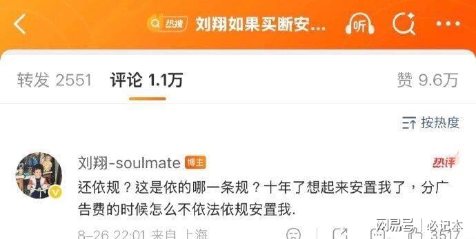 重磅！曝詹姆斯目前正被名记调查 品牌赞助直升机遭联盟老板质疑