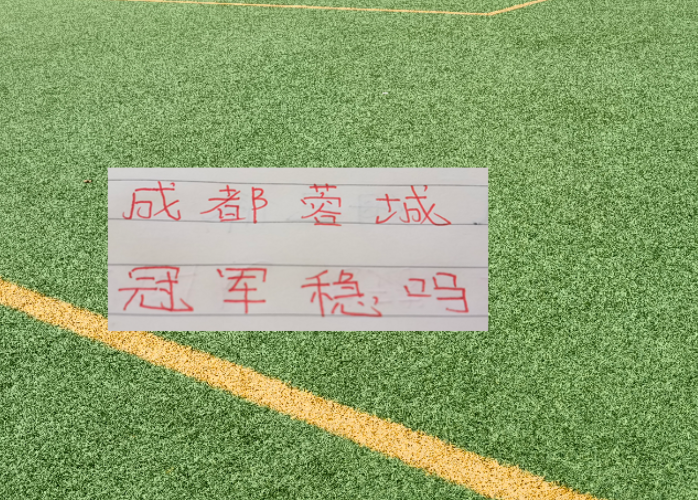 马德兴：自媒体兴起让小球员拥有巨大关注度，也侵蚀了专注度